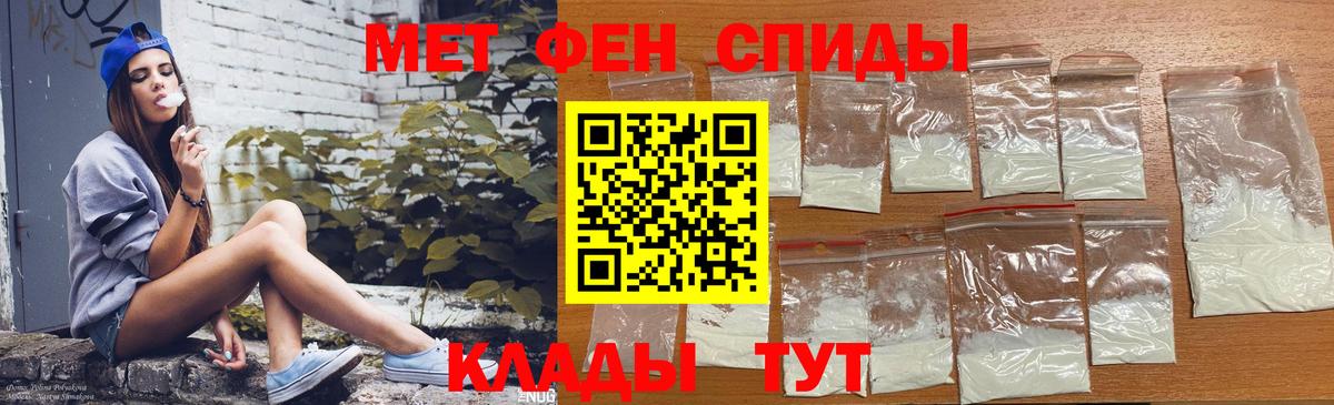 Амфетамин  АМФ 98%  Вход с VPN  Белая Калитва 
