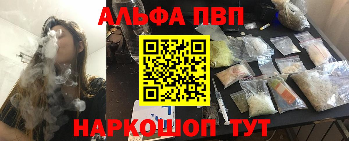Alfa_PVP мука Белая Калитва