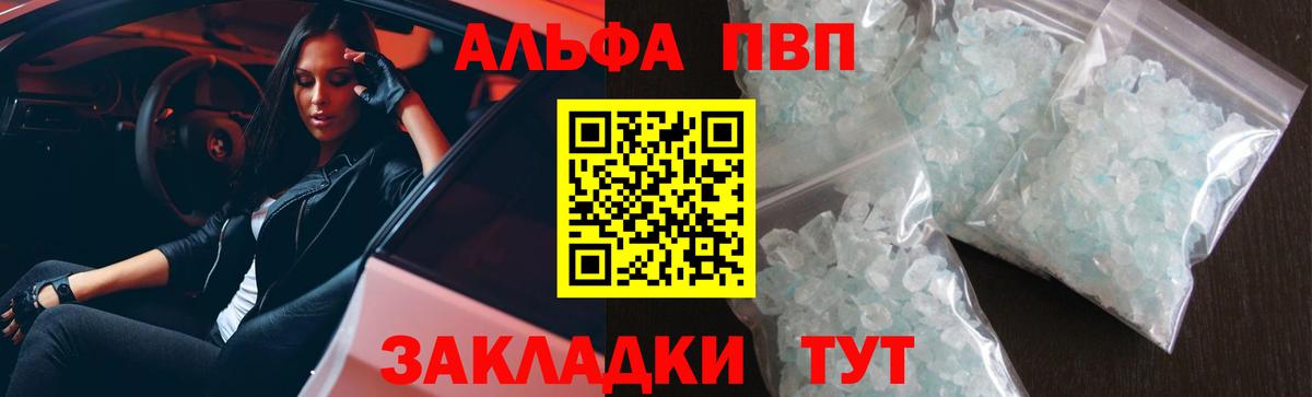 Белая Калитва  APVP  Alpha PVP крисы CK  Вход с VPN  Alpha-PVP СК 
