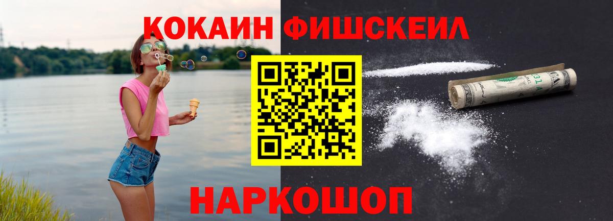 Белая Калитва  наркотики  Вход с VPN  Cocaine VHQ  Кокаин VHQ 