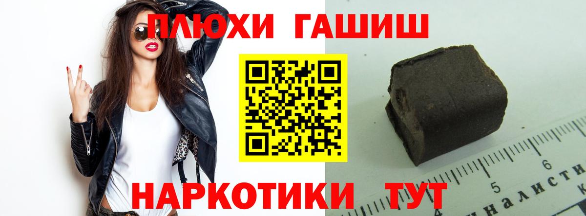 Белая Калитва  Гашиш 40% ТГК  ГАШИШ  Вход с VPN 