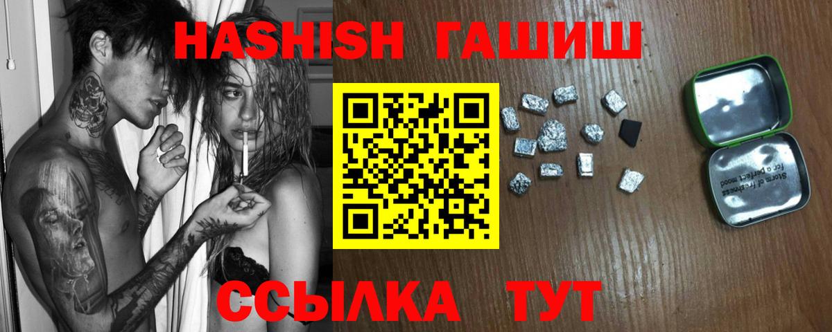 ГАШИШ хэш Белая Калитва
