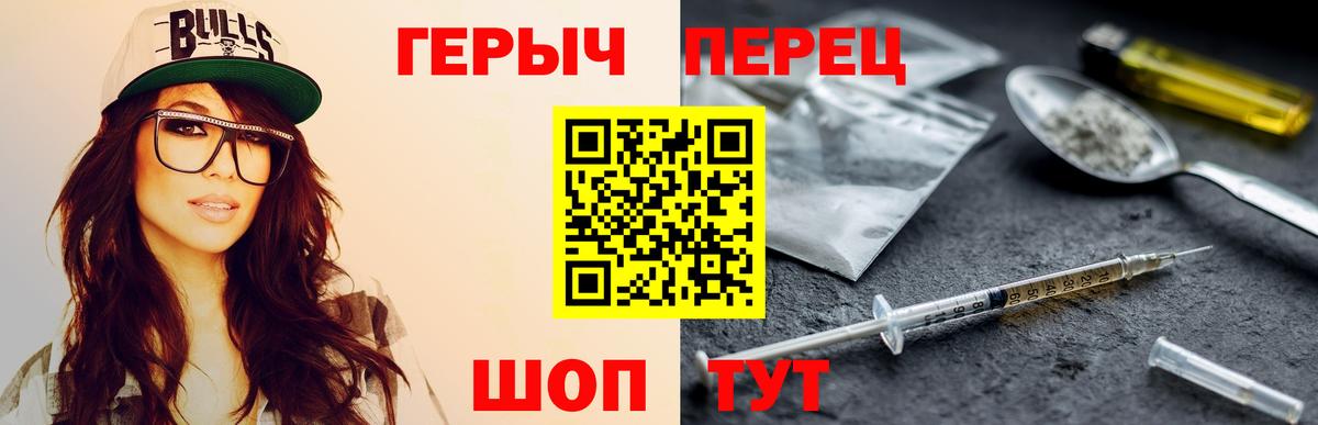 Героин  Вход с VPN  Белая Калитва  ГЕРОИН хмурый 