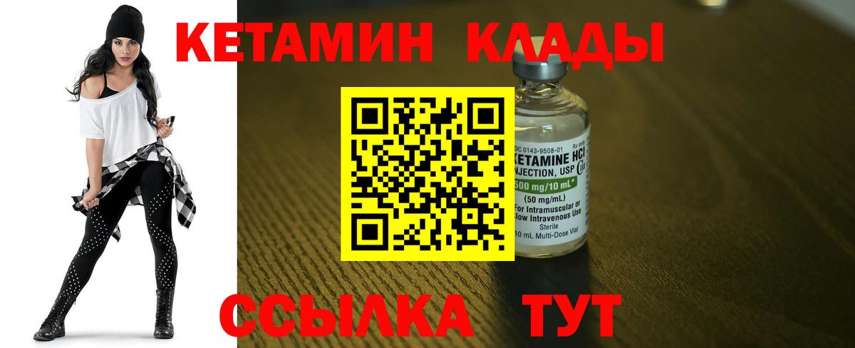 Белая Калитва  Кетамин ketamine  Кетамин ketamine  Вход с VPN 