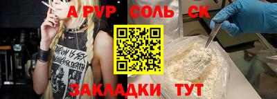 стаф Шебекино