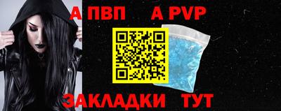 таблы Шелехов