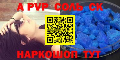 кристаллы Шахты