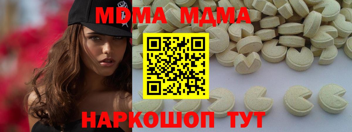 МДМА VHQ  MDMA crystal  Вход с VPN  Белая Калитва 