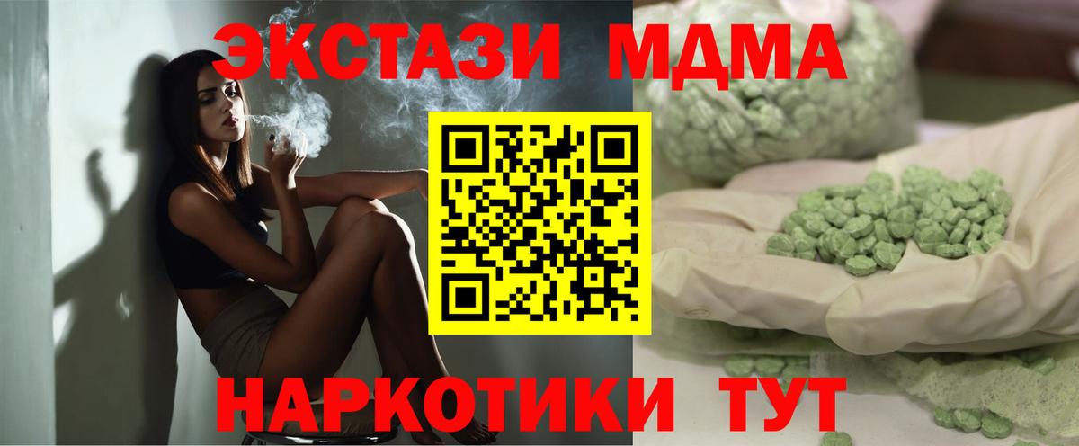 МДМА crystal Белая Калитва
