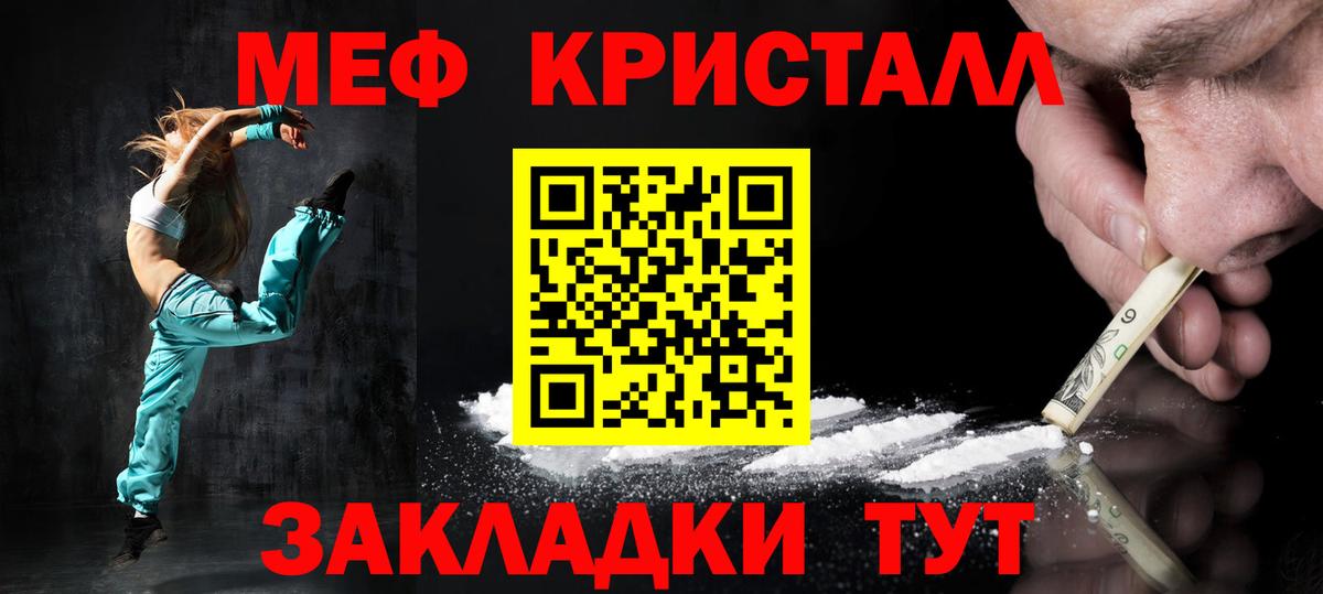 Меф кристаллы Белая Калитва