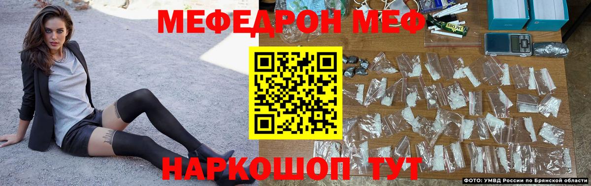 Меф  Вход с VPN  Мефедрон VHQ  Белая Калитва  МЯУ-МЯУ кристаллы 