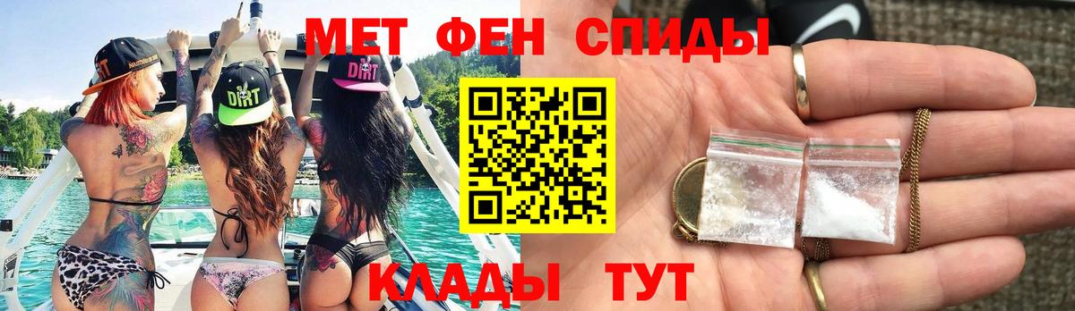 МЕТАМФЕТАМИН Декстрометамфетамин 99.9%  Вход с VPN  МЕТАМФЕТАМИН Декстрометамфетамин 99.9%  Белая Калитва 