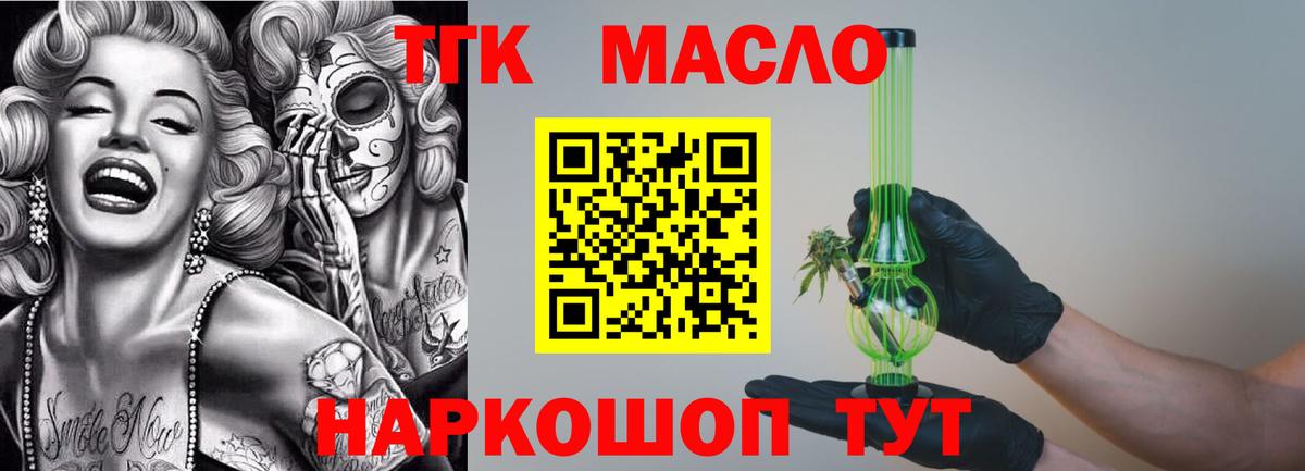 ТГК вейп  Вход с VPN  Белая Калитва  ТГК вейп 